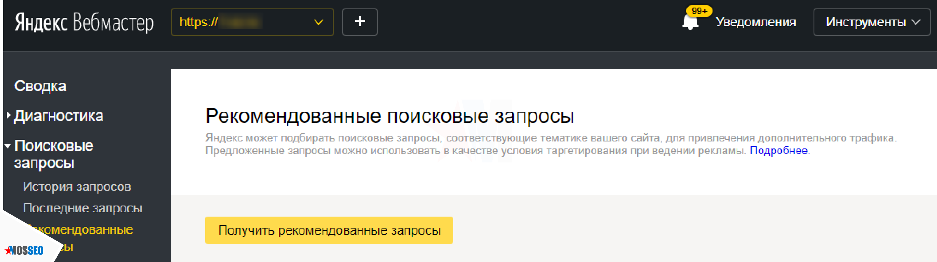 Яндекс обновил алгоритм подбора рекомендованных запросов
